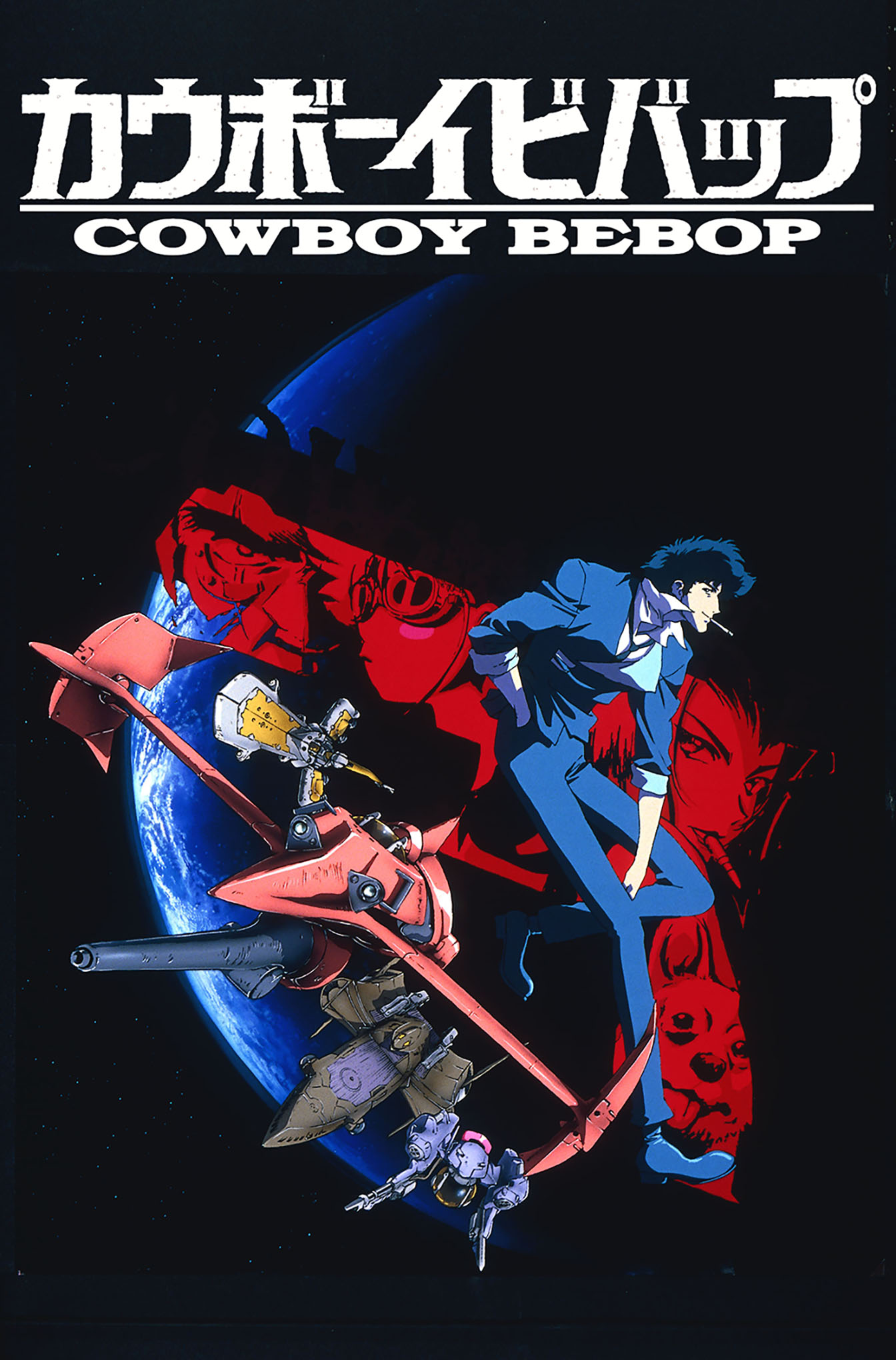 COWBOY BEBOP | 株式会社ヤブシタ | 眼鏡総合商社(めがね・メガネ)