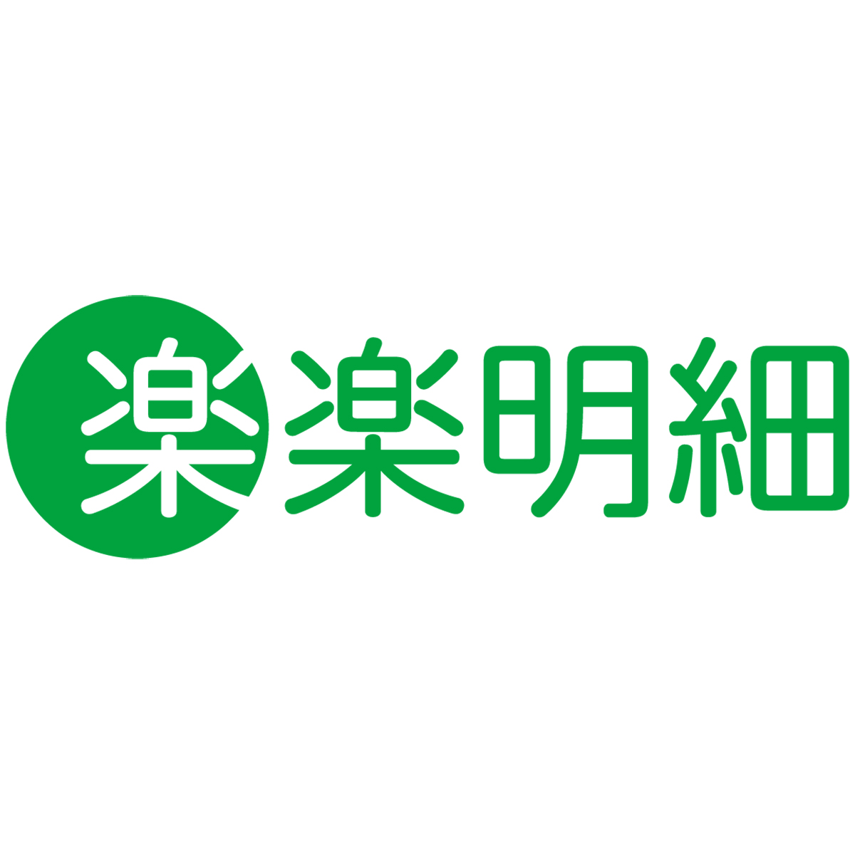 請求書電子化・楽楽明細のご案内